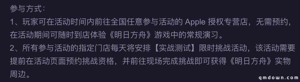 明日方舟：携手全国apple授权店送福利线下 领取实物周边指南