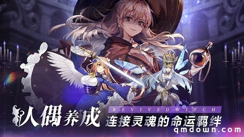 《复苏的魔女》iOS预订今日开启！预计今年6月上线