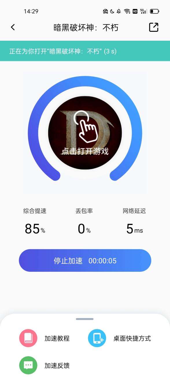 【暗黑破坏神：不朽】A测开启，手把手带你免费光速畅玩