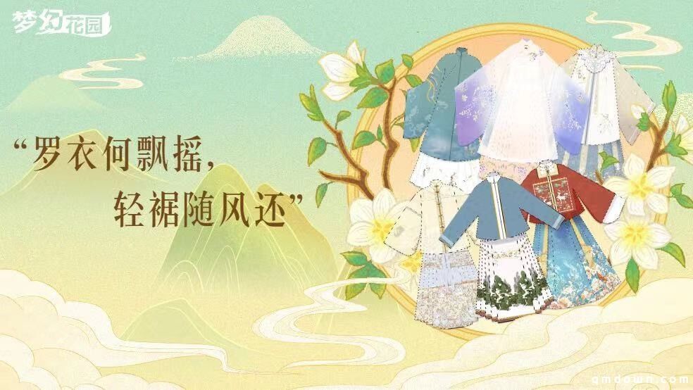 三大品牌联名！《梦幻花园》御花园礼盒华丽来袭！