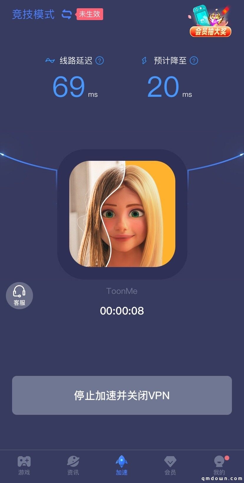 ToonMe加载慢怎么办？用迅游手游加速器快速生成秒变卡通