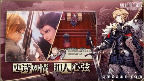 《FFBE幻影战争》iOS预约正式启动 付费测试即将来袭