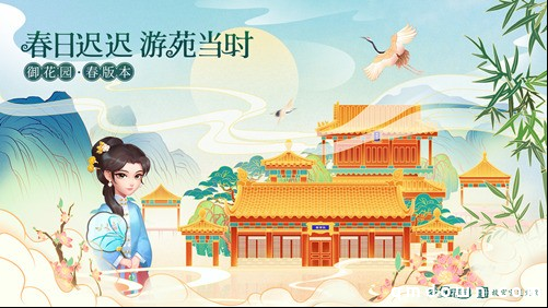 三大品牌联名！《梦幻花园》御花园礼盒华丽来袭！