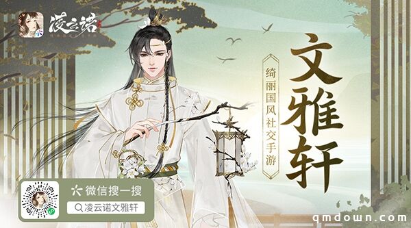 文轩雅阁 静待君卿 《凌云诺》微信小程序“文雅轩”上线