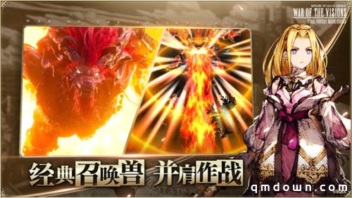 《FFBE 幻影战争》全平台公测定档6月 删档计费测试今日开启