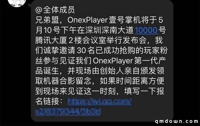 One xPlayer就是腾讯的游戏掌机么？能玩3A游戏，想卖多少钱？