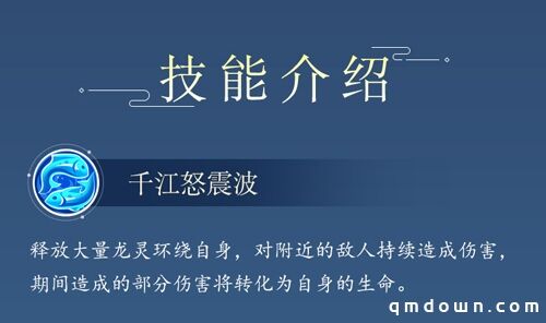 水泊梁山“人生赢家” 混江龙•李俊水浒卡首曝