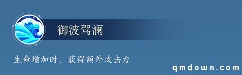 水泊梁山“人生赢家” 混江龙•李俊水浒卡首曝