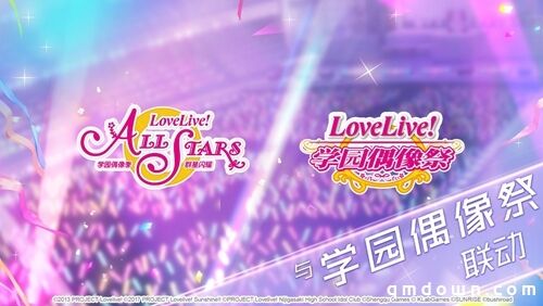 《Love Live! 学园偶像季：群星闪耀》100W预约达成 528逐梦公测正式起航