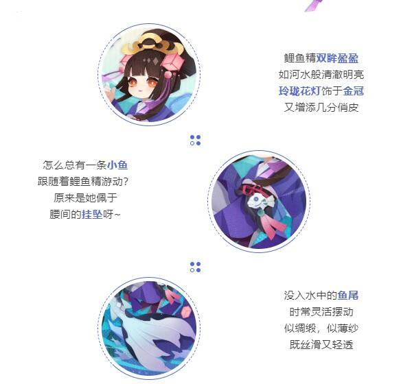 流灯漂转，少女逐水—《阴阳师：妖怪屋》R阶式神鲤鱼精新皮肤【夏雾流灯】上线