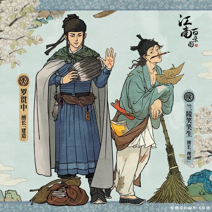 《江南百景图》新角色更新！四大奇书作者陆续登场