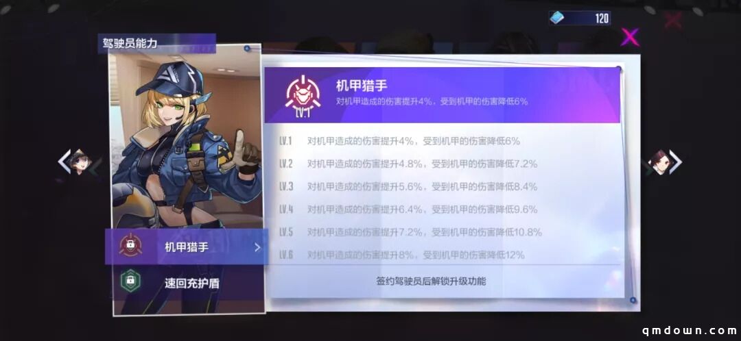 精英女教官维塔登场！《机动都市阿尔法》迎来全新机甲驾驶员