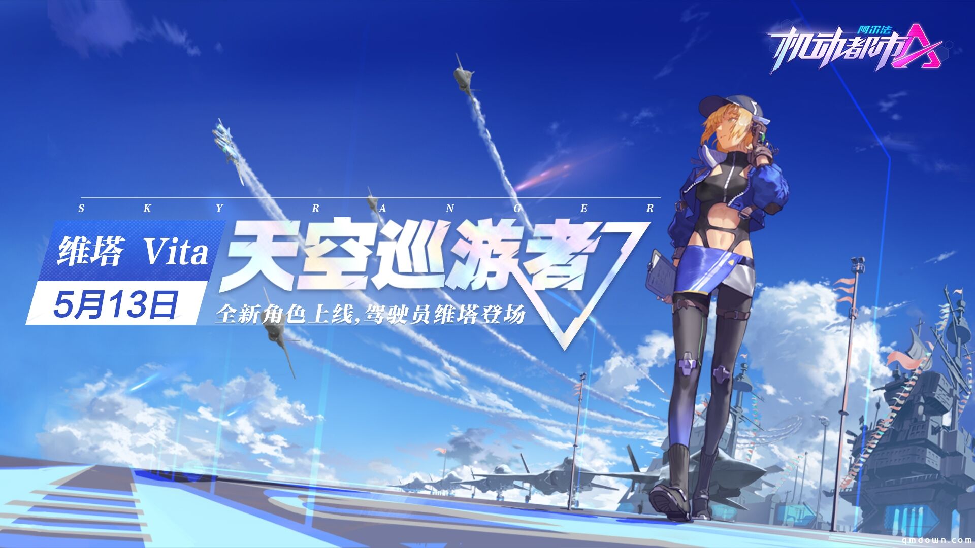精英女教官维塔登场！《机动都市阿尔法》迎来全新机甲驾驶员