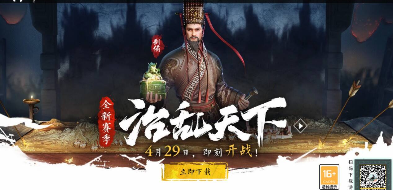 武侯祠首席讲解员李志献声，《鸿图之下》S4邀你治乱天下！