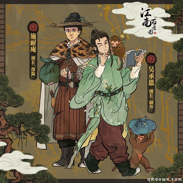 《江南百景图》新角色更新！四大奇书作者陆续登场