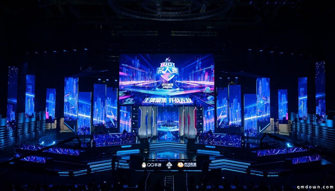 2021QQ名人赛使命召唤手游战火熊燃，王牌聚集开战无敌！