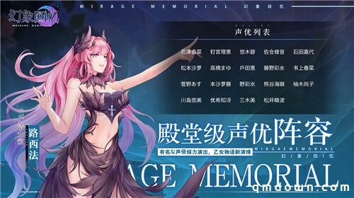 与100+美少女缔结誓约，《幻象回忆》冒险启程！