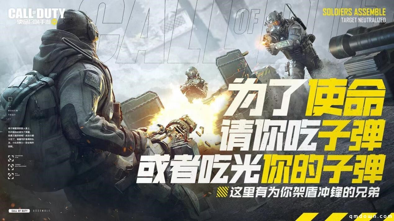 2021QQ名人赛使命召唤手游战火熊燃，王牌聚集开战无敌！