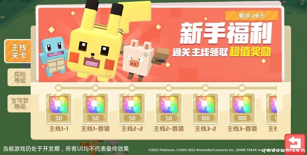 国内首个皮卡丘灯光秀上演   庆贺《宝可梦大探险》公测