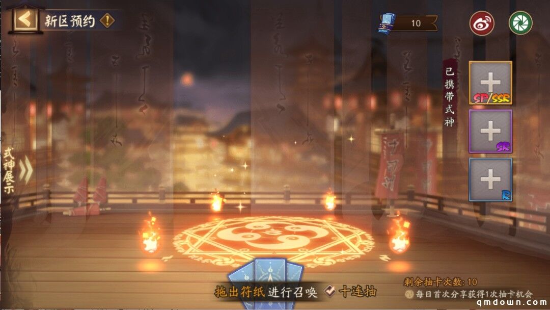 《阴阳师》新区集结丨唯吾独尊，血色将醒