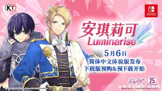 最汉子厂商，却诞生史上第一款女性游戏，今年续作《安琪莉可Luminarise》来了！