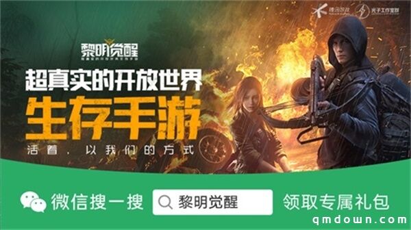 光子自研生存大作 《黎明觉醒》再爆料，中立势力“拾荒者”解秘