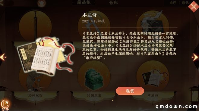 《忘川风华录》手游x《秘宝之国》联动确认！文物化形，再聚忘川！ 