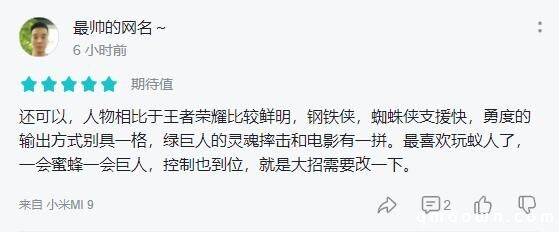 又一匹黑马诞生，网易《漫威超级战争》如何搅动僵化的MOBA市场？