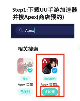 《Apex英雄》手游开启测试 全网最简单预约攻略赶紧来看看吧