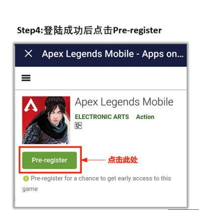 怎样最快体验《Apex英雄》手游 全网最简单预约教程，让你抢先体验刺激战斗