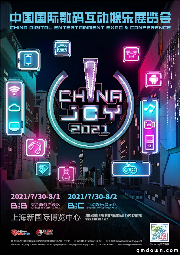 乘风起航！IGG确认参展2021ChinaJoy BTOC