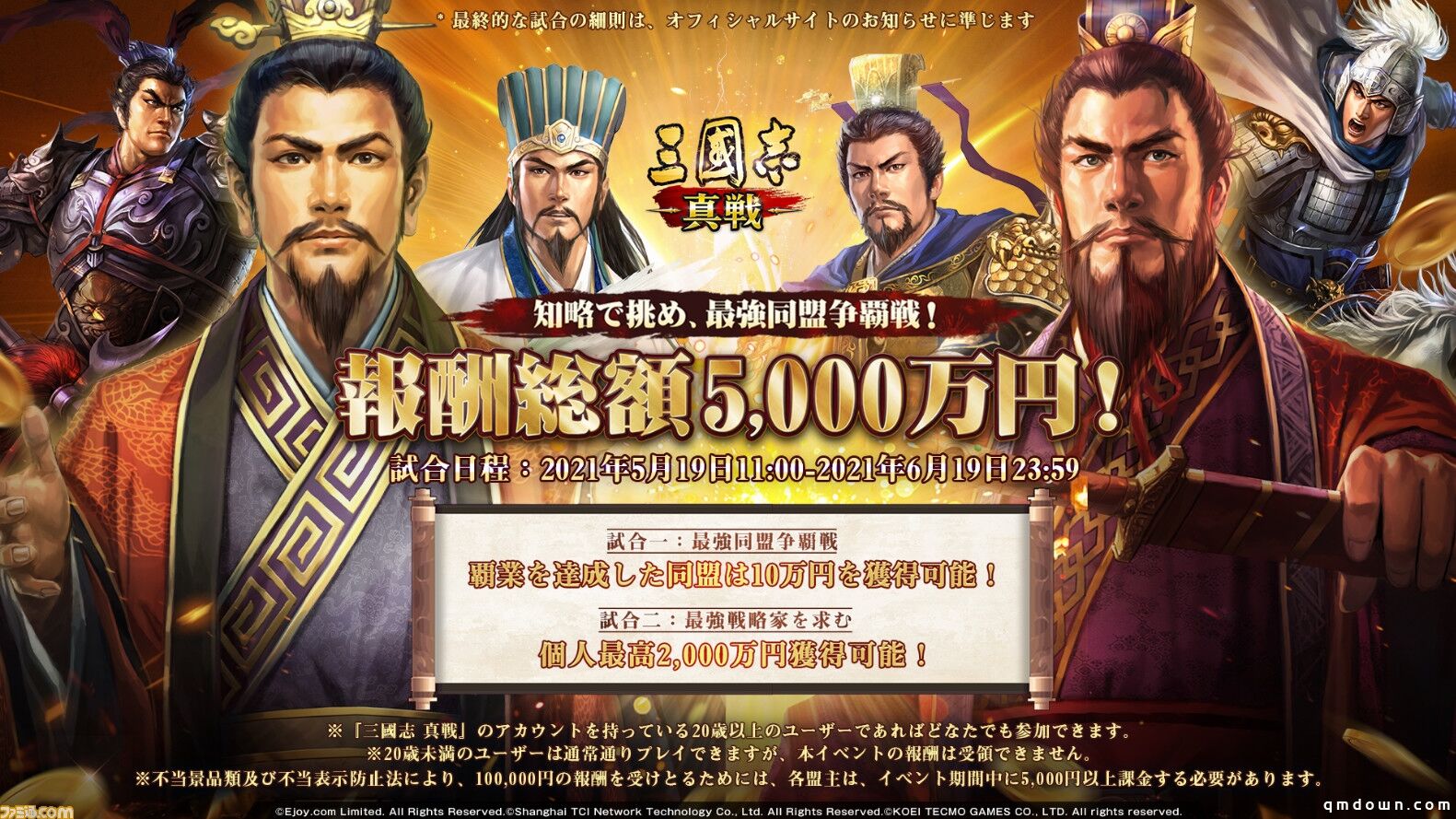 向玩家撒币300万！《三国志·战略版》怎么反攻日本市场的？