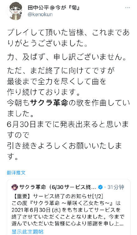 世嘉赌上社运、FGO开发商开发，为何《樱花革命》依旧半年惨死？