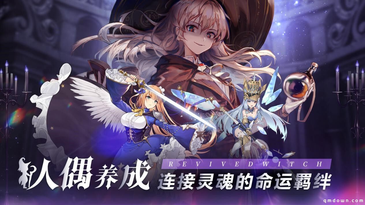 《复苏的魔女》6月23日公测将启动，超丰厚预约福利大盘点！