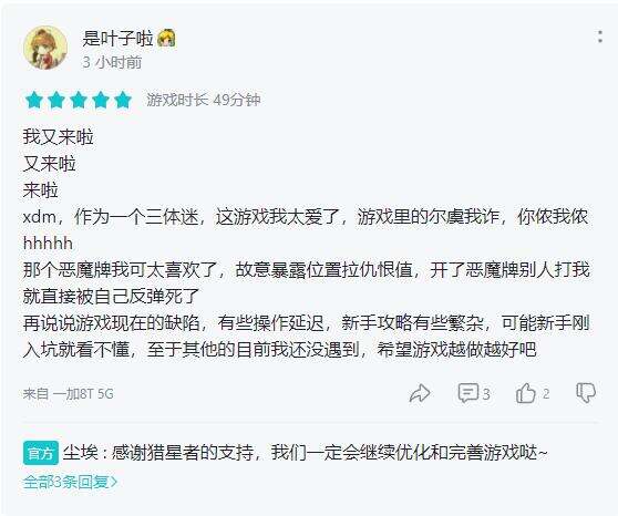 评分9.7，这款手游基于“黑暗森林法则”暗藏杀机，3人开发