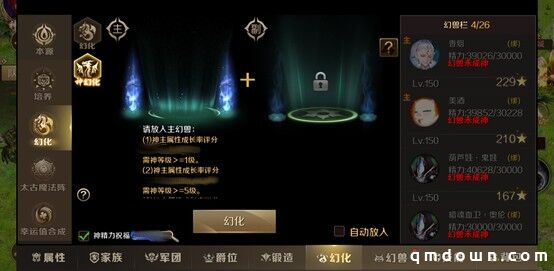 还在期待强大力量吗？《魔域手游》成神版本幻兽一览