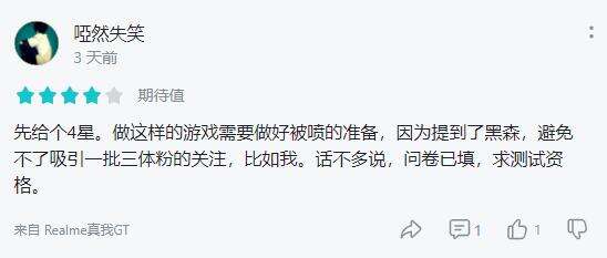 评分9.7，这款手游基于“黑暗森林法则”暗藏杀机，3人开发