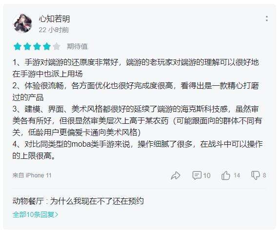 LOL手游国服测试满一周，各界水友如何评价？