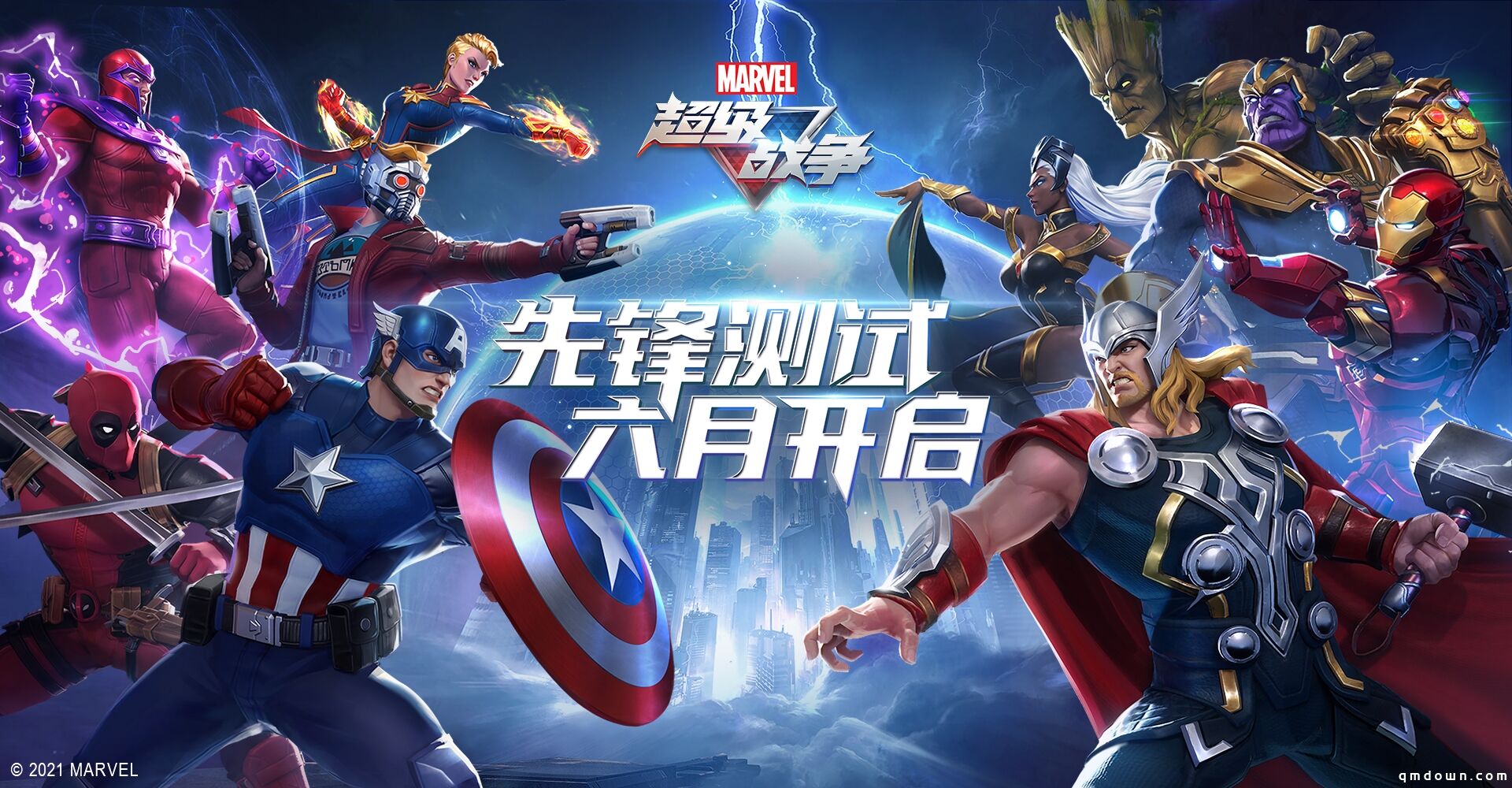 《漫威超级战争》首次封测结束，先锋测试6月来袭！