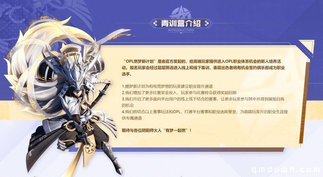 时隔三年，平安京没凉，OPL职业联赛也没凉