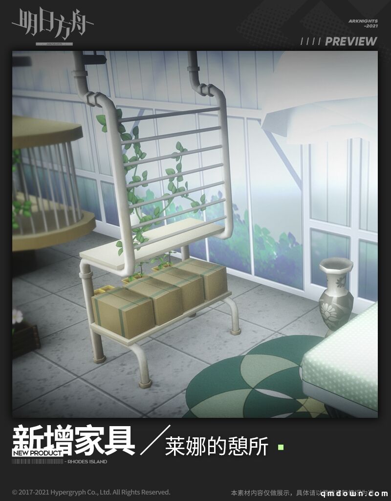 自然气息款，新增家具——莱娜的憩所
