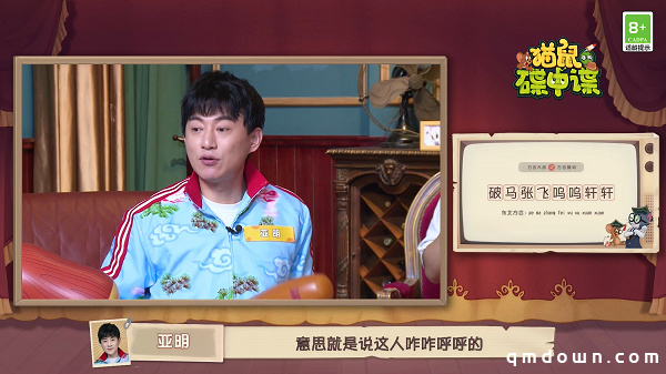 《猫鼠手游碟中谍》第一期精彩回顾，方言大PK谁是“嘴强”王者