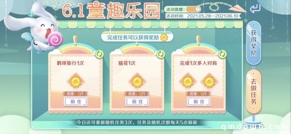 童趣节送188钻石＆美衣＆湘绣联名装？投弹珠送零食，隔壁小孩馋哭了~