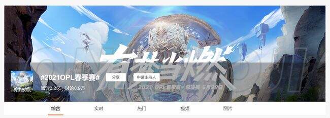 时隔三年，平安京没凉，OPL职业联赛也没凉