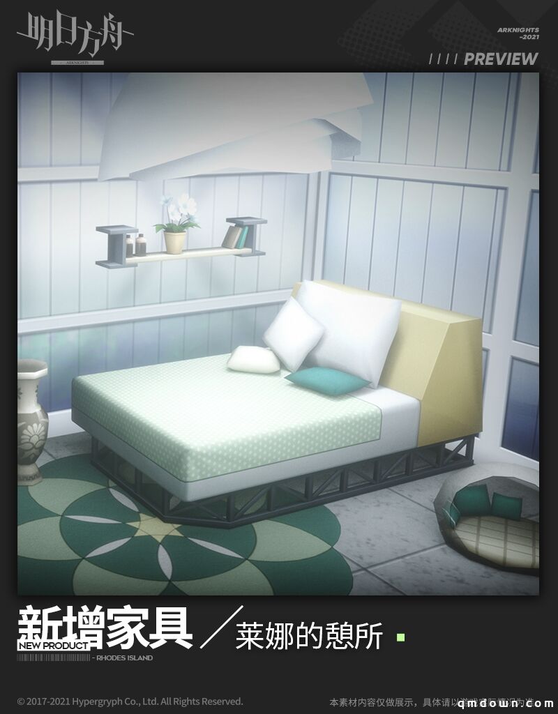 自然气息款，新增家具——莱娜的憩所