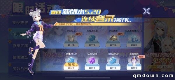 童趣节送188钻石＆美衣＆湘绣联名装？投弹珠送零食，隔壁小孩馋哭了~