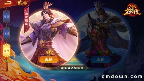 《三国杀名将传》周年庆曹操大揭秘 是能臣还是奸雄？