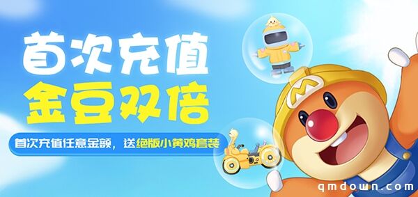 《摩尔庄园》充值返现公告说明