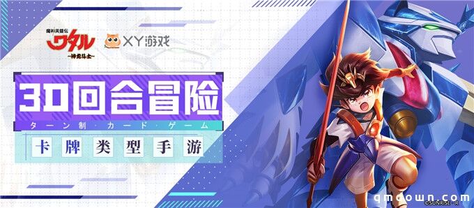 儿童节穿越回童年《魔神英雄传》登龙剑出鞘