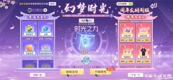童趣节送188钻石＆美衣＆湘绣联名装？投弹珠送零食，隔壁小孩馋哭了~
